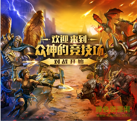 泰坦眾神之戰(zhàn)