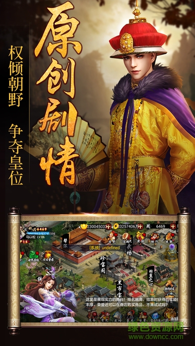 康熙皇帝養(yǎng)成計劃