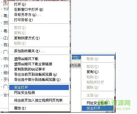 騰訊tt瀏覽器最新版
