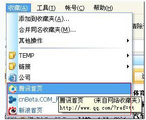 騰訊tt瀏覽器5.0