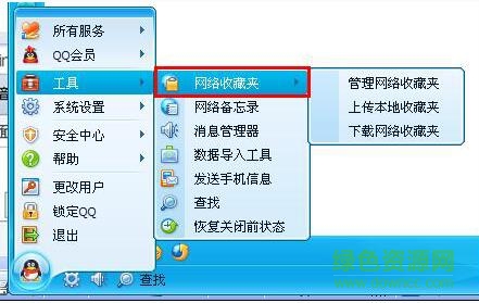 騰訊tt瀏覽器最新版
