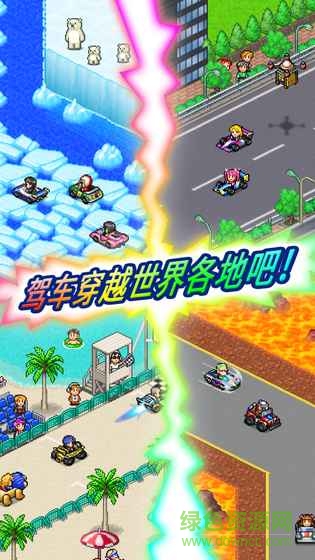沖刺賽車物語(yǔ)2漢化最新版本 v1.79 iphone無(wú)限gb金幣修改版 0