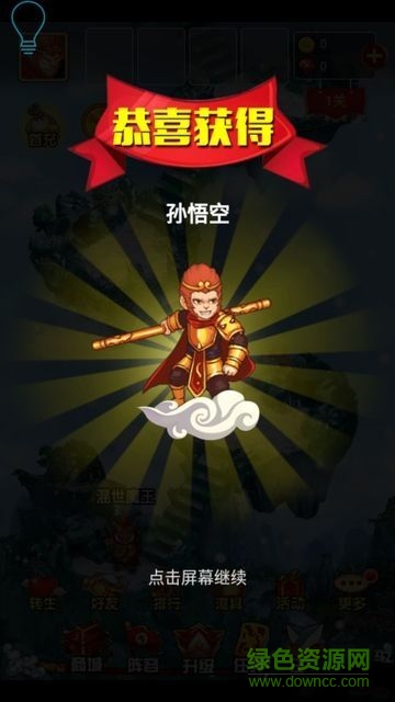 哪里逃小妖怪
