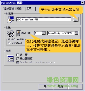 powerstrip中文版