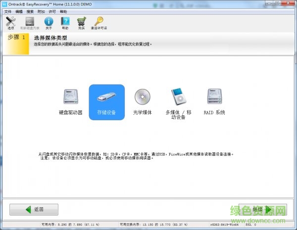 easyrecovery個(gè)人版
