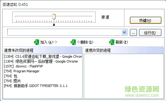 cs1.6變速齒輪/