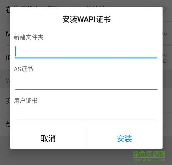 oppo手機(jī)安裝wapi證書
