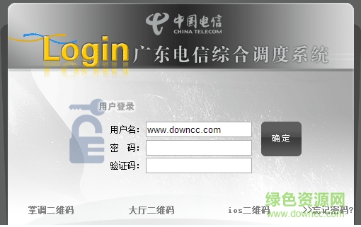 手機廣東電信綜調(diào)系統(tǒng)