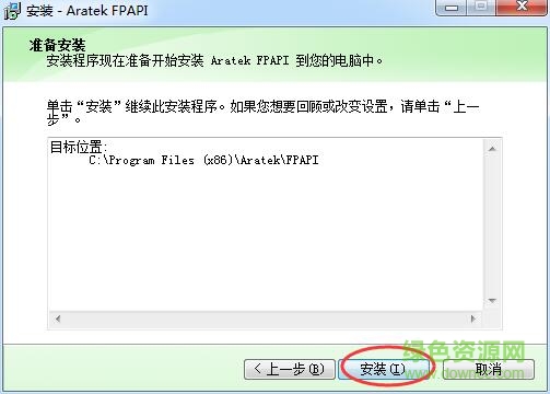良田科技指紋儀軟件