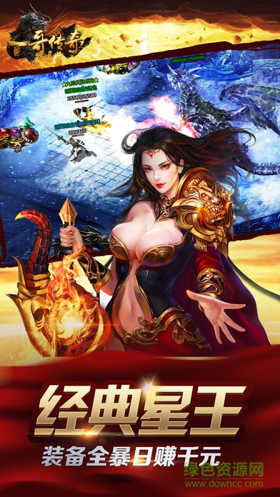 一哥傳奇