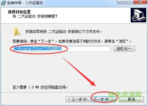 良田二代身份證驅(qū)動