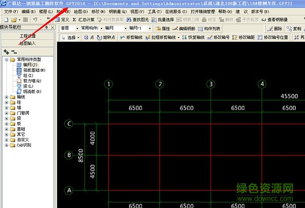 廣聯(lián)達(dá)gfy2014