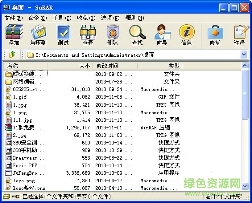 速壓軟件/