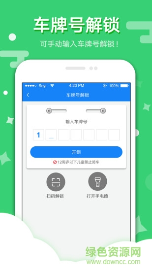 小曲單車