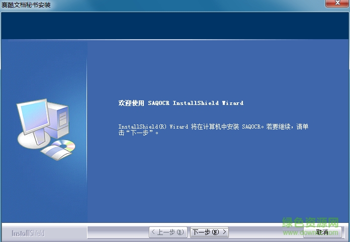 賽酷OCR