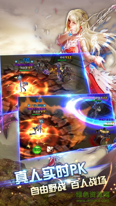 超神紀元 超神紀元