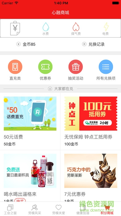 金融e家客戶端