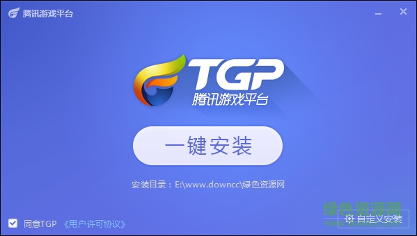 tgp騰訊游戲客戶端