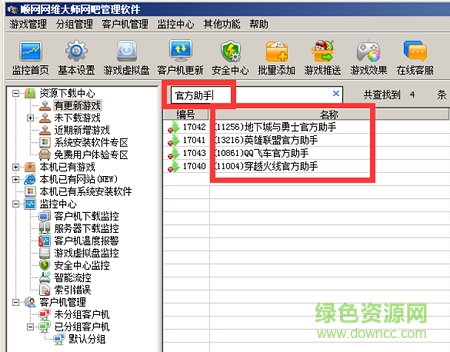 tgp官方助手順網(wǎng)專版/