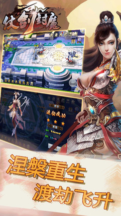 仗劍封魔百度版/