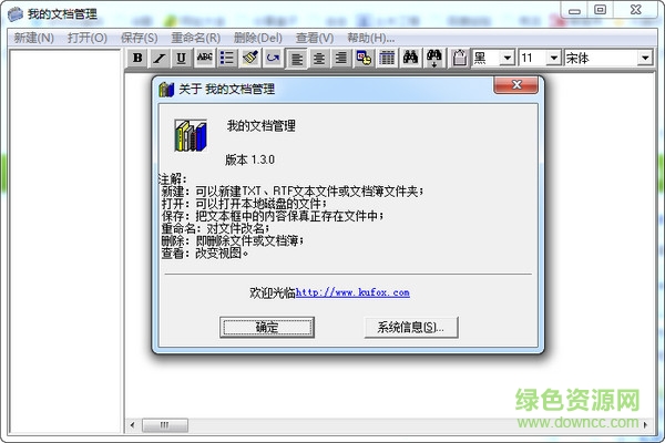 我的文檔管理