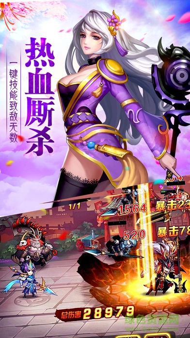 三國(guó)小小亂世