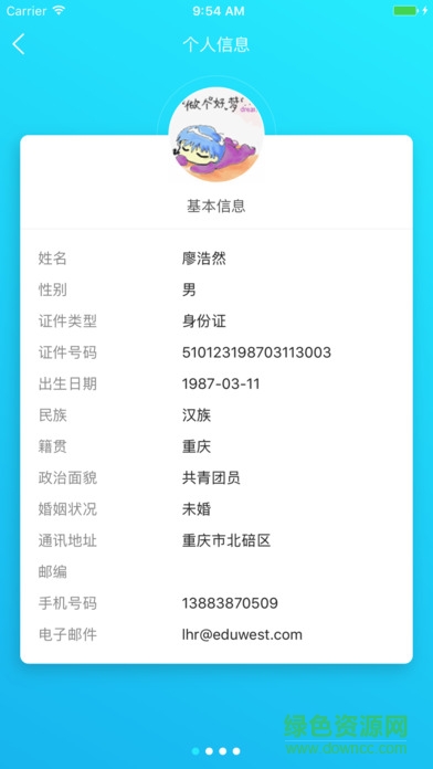 西南大學(xué)繼續(xù)教育登錄