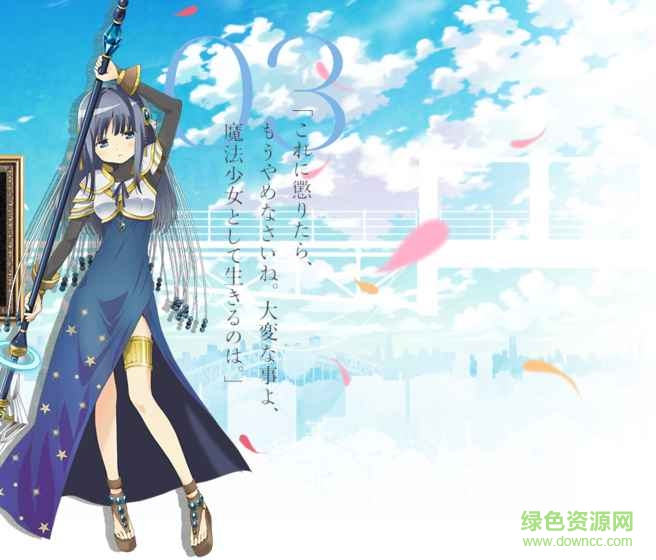 日服魔法少女小圓外傳手游