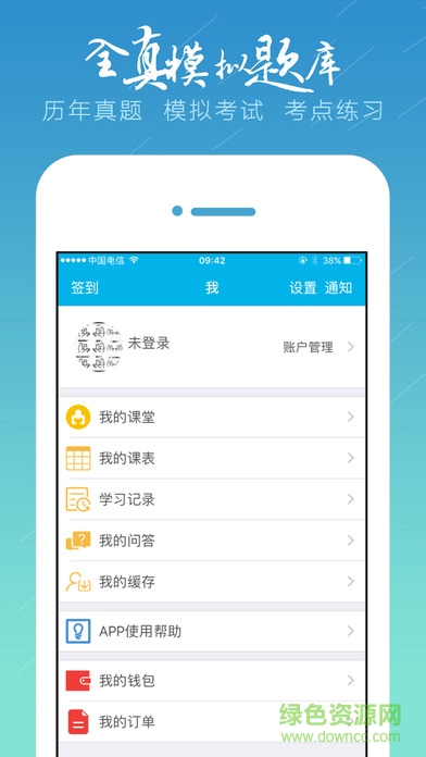 百通世紀(jì)ipad版