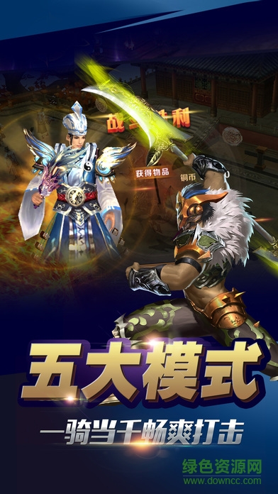 三國(guó)志武圣傳奇