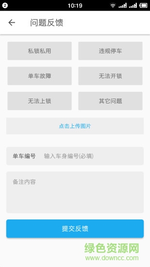 叮鈴單車app