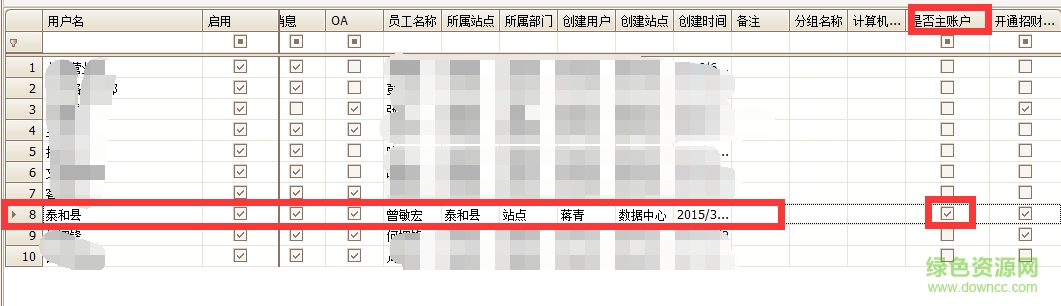 百世匯通s9系統(tǒng)