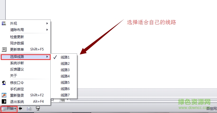 百世匯通s9系統(tǒng)
