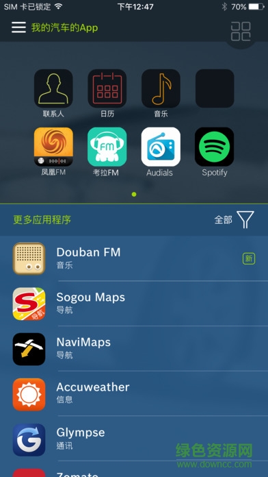 比亞迪myspin
