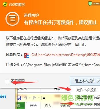 迷你工裝造價補丁