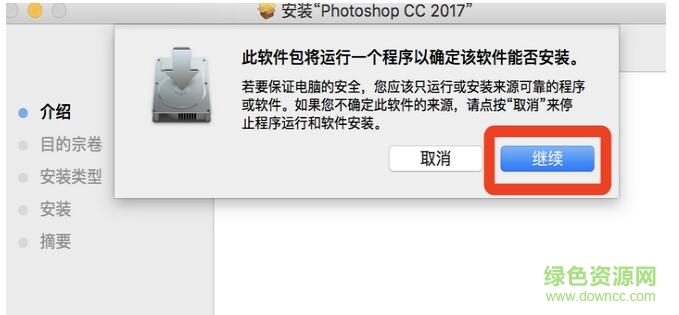 mac ps cc2017補(bǔ)丁