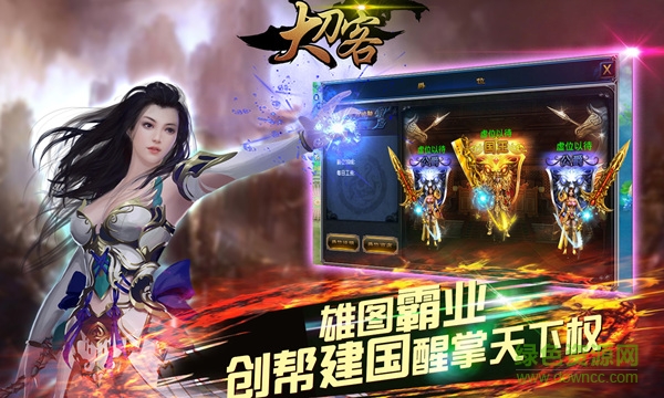 大刀客果盤版