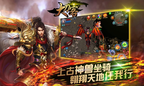 果盤版大刀客