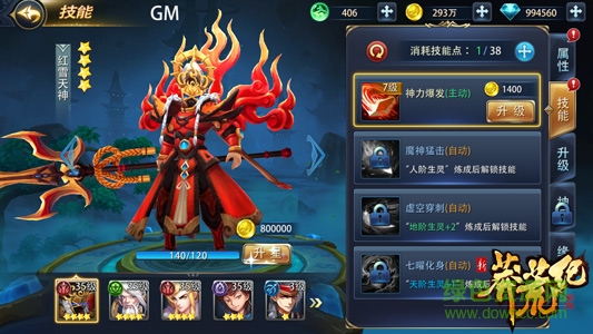 新莽荒紀ol果盤版