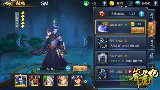 果盤版新莽荒紀ol