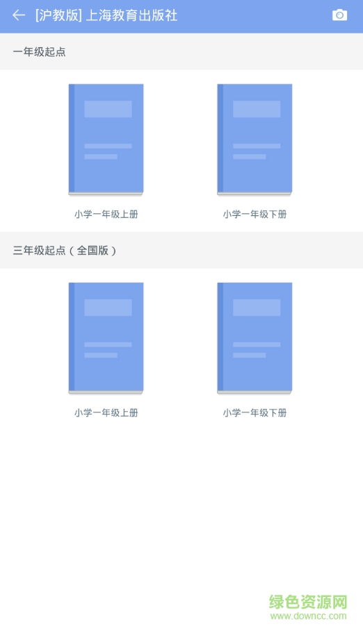 小學英語100分滬教版