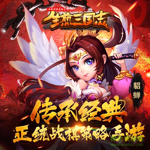生煎三國(guó)志