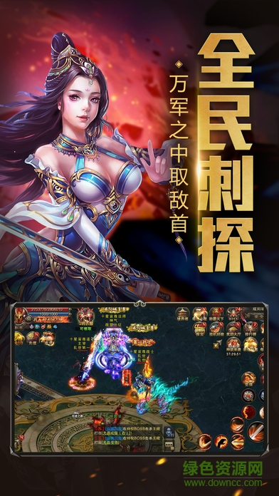 戰(zhàn)國屠龍