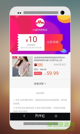 校園淘app