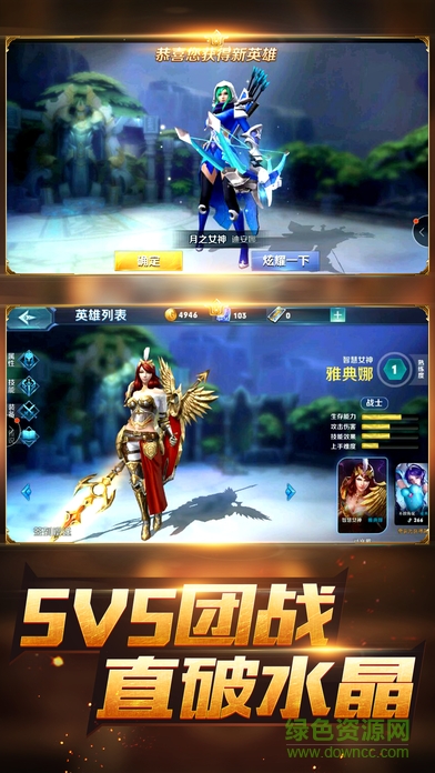 約會(huì)三國(guó)