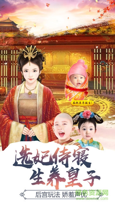 皇帝宮廷不要么