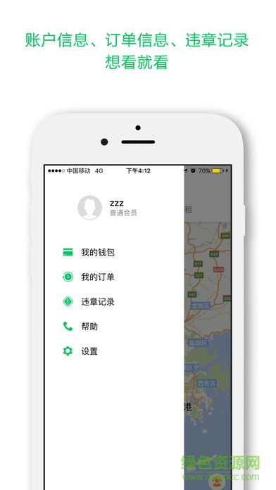 清車熟路app
