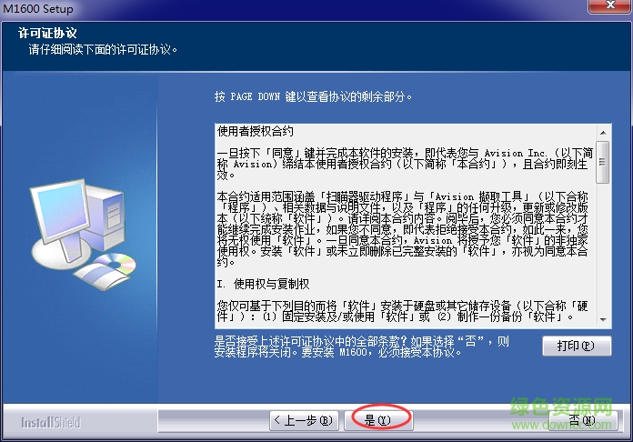 4.png 快票通M1600驅(qū)動(dòng)