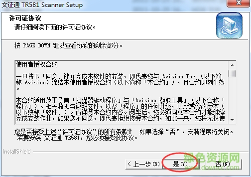 2.png 文證通TR581驅(qū)動(dòng)