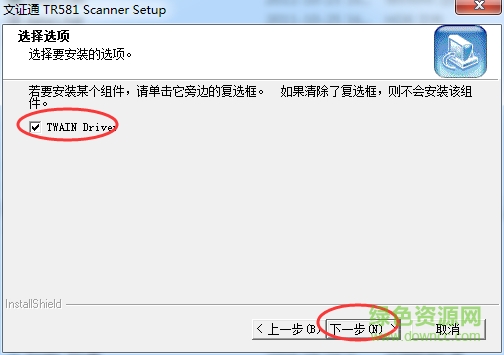 3.png 文證通TR581證件驅(qū)動(dòng)程序